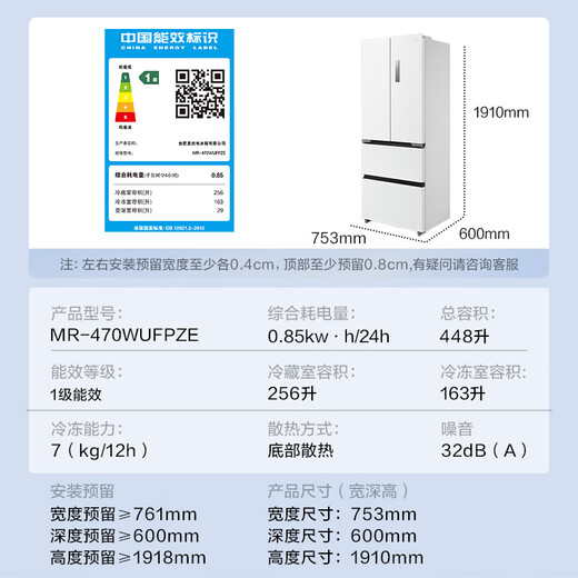 Midea M60 series 470 French multi-door 60cm ultra-thin flat embedded bottom cooling variable frequency air-cooled frost-free sterilization large-capacity smart home refrigerator with immediate subsidy discount MR-470WUFPZE Xiyun White