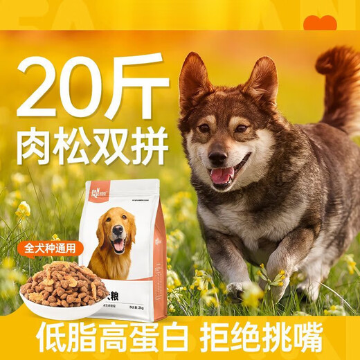 Fankeqi 20Jin Jin is equal to 0.5kg dog food double beef krill Teddy Golden Retriever general meat floss dog food 4Jin Jin is equal to 0.5kg full price pure grain duck meat and purple sweet potato 8Jin Jin is equal to 0.5kg to protect the stomach