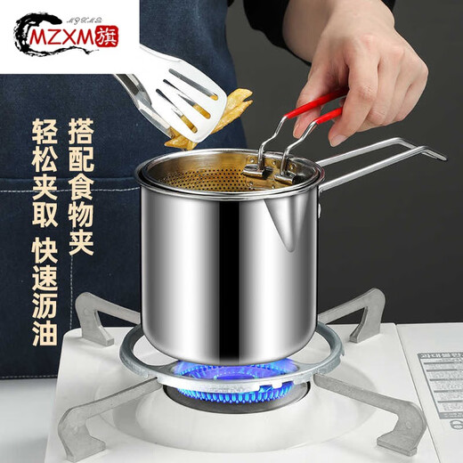 MZXM German imported quality 316 stainless steel frying pan household small oil pan small frying pot with filter induction cooker 3 provinces 53 inches 316 stainless steel frying pan + frying basket + lid + 1