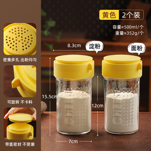 Beige flour sieve, dusting can, flour sifter, baking flour sieve, cocoa sugar powder duster, coffee sifter, 2 packs, flour + starch