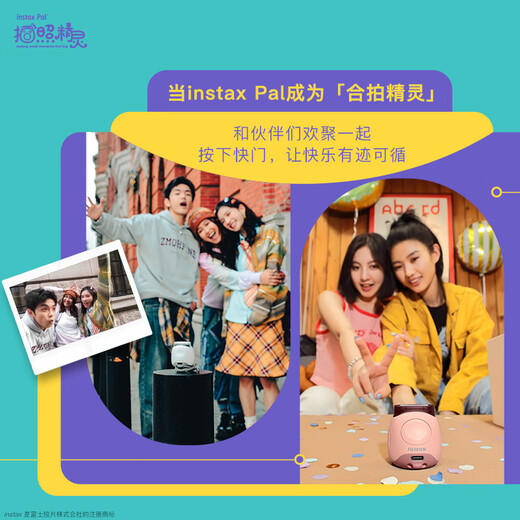 INSTAX Fuji instax one-shot CCD smart camera PAL cat claw powder student toy camera stand-alone