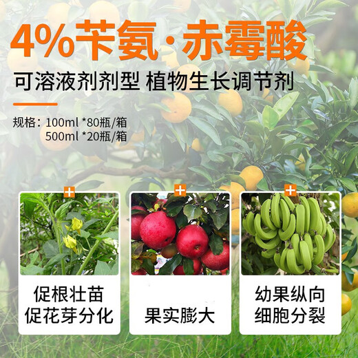 4% benzylaminopurine gibberellic acid cytokinin blasting budding, flowering, flower enlargement, fruit regulator 500g*5 bottles