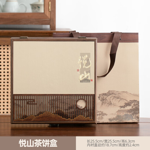 Fanshengyu tea can high-end gift box empty box Pu'er tea cake gift box packaging box 357g gift box high-end Fuding white tea (357g) Yueshan tea cake portable gift box