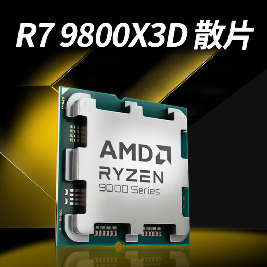 AMD Ryzen series gaming processors 7500F 9600X 9700X 7800X3D 9800X3D and other CPUs are brand new and authentic, with a three-year warranty (free silicone grease) R7 9800X3D brand new loose chips
