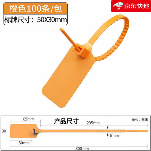 Label cable tie, disposable plastic seal, anti-theft buckle, logistics tag, cable identification plate, custom-made orange 30 blanks for experience (1 marker pen included)
