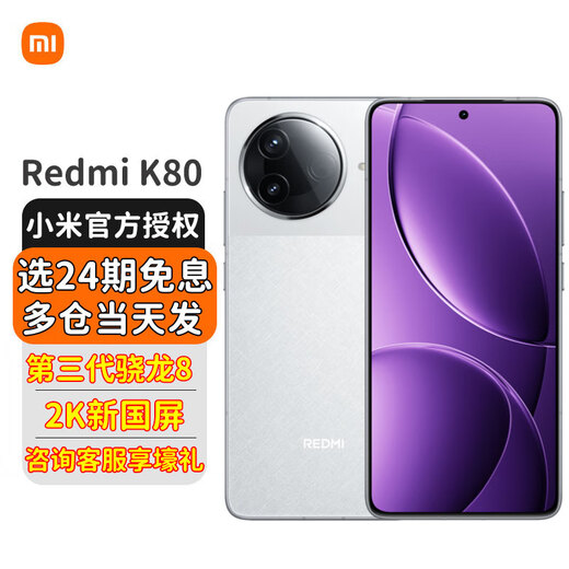
Xiaomi (MI) [National Subsidy] REDMI Redmi K80 New 5G Mobile Phone Xueyanbai 12+512GB Official Standard