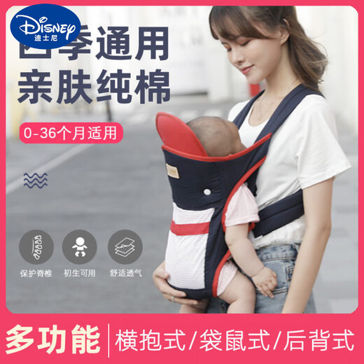 Disney-Strap-Baby 0 bis 6 Monate Multifunktion vorne und hinten Dual-Purpose-Neugeborenen-Baby Horizontal Umarmung [Enhanced Version] Apple Online-Modell