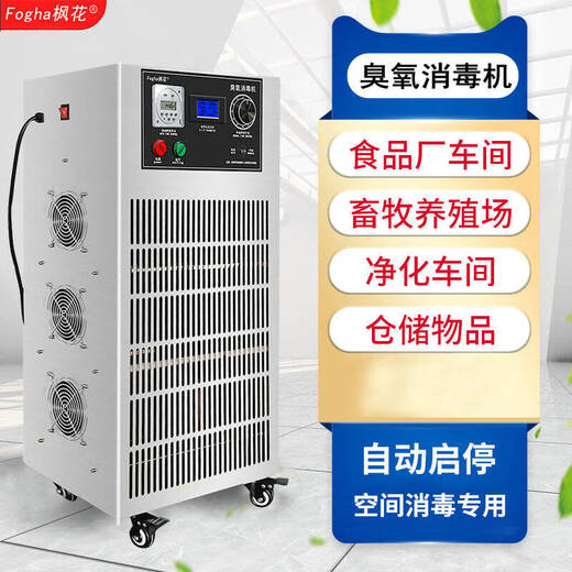 Maple Flower 10G 20G 30G 50G 100G 150G Ozone Disinfection Machine Ozone Generator Food Factory Workshop Breeding Farm Ozone Machine Space Sterilization Special Intelligent Timing 30G Manual and Automated LCD Display CYJ1930B-KP