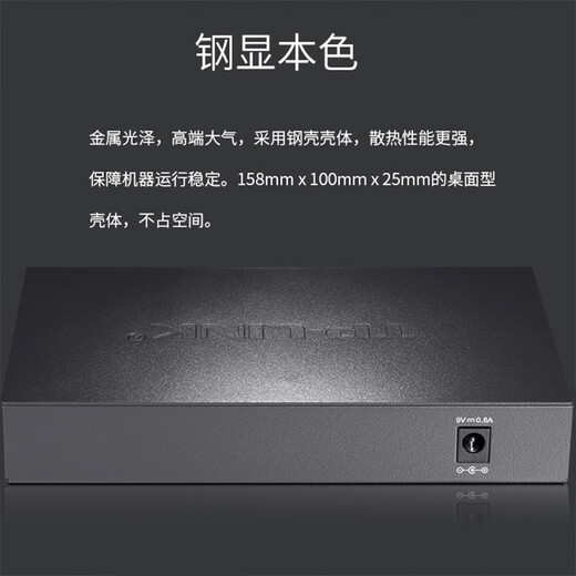 TP-LINK 8-port Gigabit switch, enterprise-level switch, monitoring network cable splitter, splitter, metal body TL-SG1008D