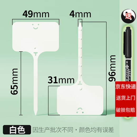 Shipton nursery flower pot plastic succulent label flower gardening ground label potted plant name label waterproof small plug label white 100 pieces (9.6cm)