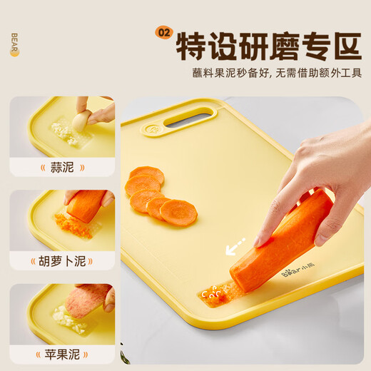 小熊（Bear）抗菌菜板 案板切菜板双面家用水果pp塑料砧板辅食菜板37*25cm