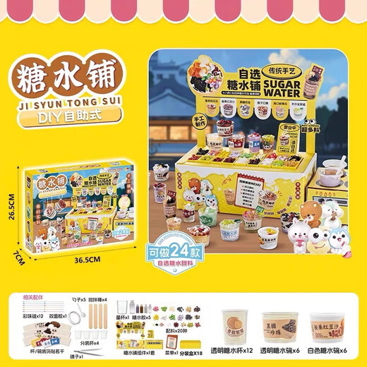 Children's handmade diy homemade candy food play jelly sand mini simulation snack material package girl miniature toys 6 sugar water shop DIY toys