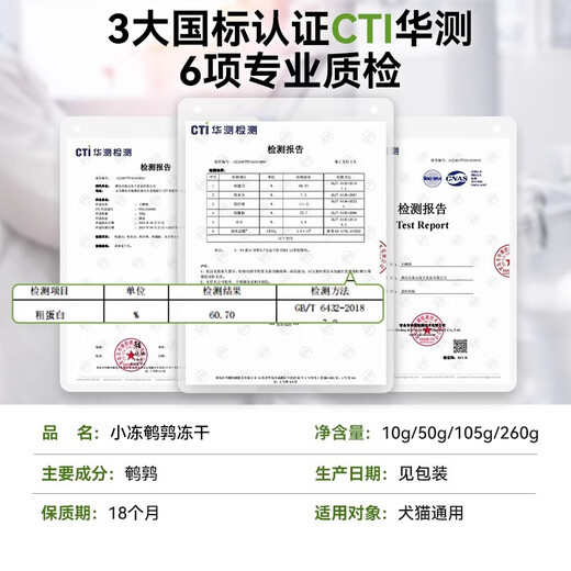 Small frozen quail, freeze-dried cat snacks, pet dogs, weight gain, cheek growth, teeth grinding, calcium supplement, adult cat and kitten cat food, quail 260g (freeze-dried* about 200 pieces) * luxury bucket, refundable if not eaten, please feel free to buy