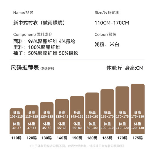 YEEHOO girls' shirts, children's shirts, medium and large children's clothing, long-sleeved tops, new Chinese style national style spring clothing, lotus root pink 140