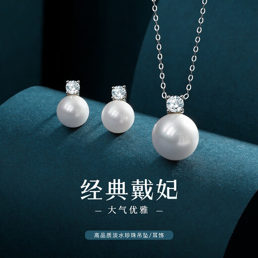 Princess Ping Yan Freshwater Pearl Pendant Earrings Necklace Set Large Diameter Gift Classic Series Pendant White Beads 11-12mm