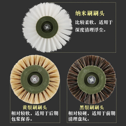 Oein Wenwan electric brush head encrypted bristle brush Rudraksha walnut polishing brush electric grinding cleaning polishing tool 6.0mm handle 3 layers three-piece set yellow bristle + black bristle + nano brush