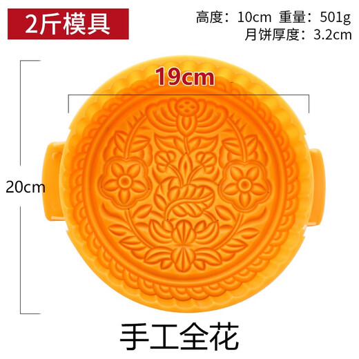 Sailotou large mooncake mold commercial 500g one Jin Jin equals 0.5 kg hand-pressed super extra large 2024 new Beijing style model baking tool 2 Jin Jin equals 0.5 kg handmade whole flower