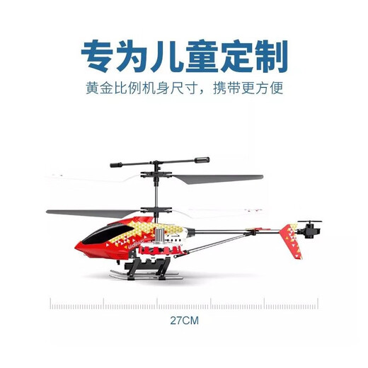 RSRDDYD18D28, ferngesteuerter Hubschrauber, aufladbar und sturzsicher, ferngesteuertes Flugzeug für Grundschüler und Modelle für Kinder, Standard D28, Farbe zufällig