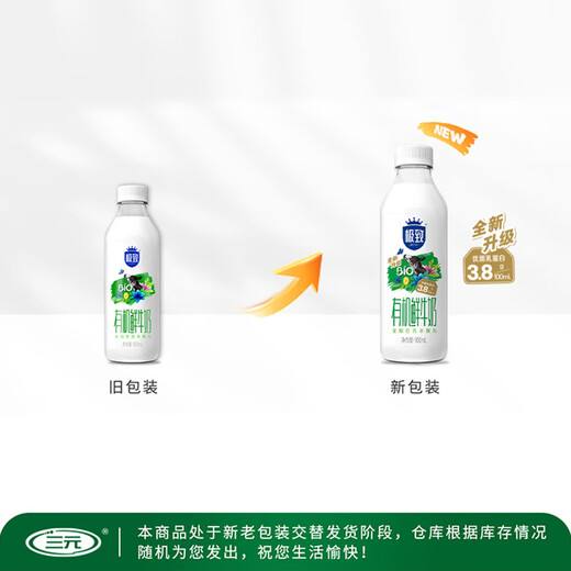Sanyuan Ultimate Organic Fresh Milk Pasteurized 900ml*2 Bottles Regular Purchase 3.8g Protein