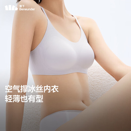蕉下（beneunder）反重力文胸背扣式内衣无痕轻薄无钢圈聚拢文胸 轻薄透气 25新款