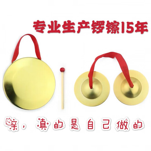 铜镲三句半道具儿童玩具打击乐器抓周手锣仿铜 小锣9cm