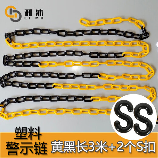 Jiubakai 3 meters long plastic warning chain 6mm red and white road cone roadblock protective chain isolation yellow and black plastic chain yellow and black 3 meters long + 2 S buckles