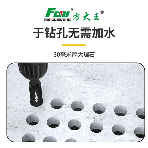 Fang Dawang dry-drilling tile drilling bit all-ceramic floor vitrified tiles marble round hole hand drill special drilling industrial-grade dry drilling 12mm five-pack