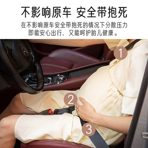 Aiboshi maternity seat belt car special anti-strangle belly belt late pregnancy positioning adjustment co-pilot fixed belt M660