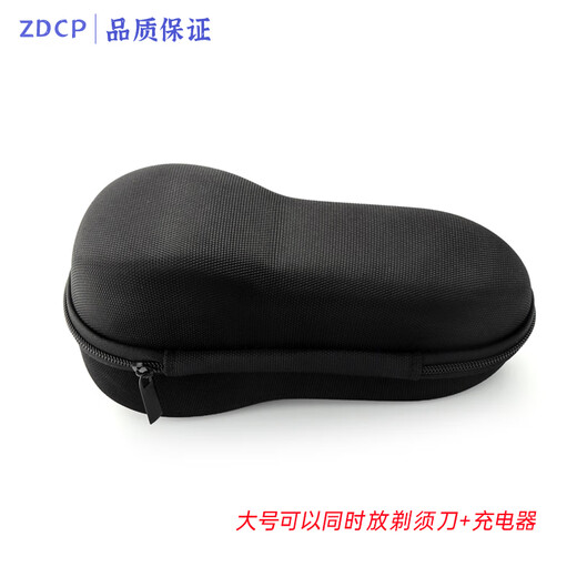 ZDCP适用飞利浦剃须刀3000series配件S3883 S3881 S3885 S3882刀头刀片网卡扣架固定环充电器线收纳盒 大号收纳包