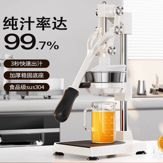 Jingchushi manual juicer stall commercial squeezer orange juice special squeezer hand-pressed fresh squeeze artifact handmade orange flat mold heightened version 304 stainless steel white
