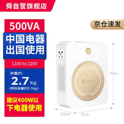 Shun 500VA transformer 110v to 220v boost power supply voltage converter Chinese electrical appliances for overseas use JDZY-N5002JS