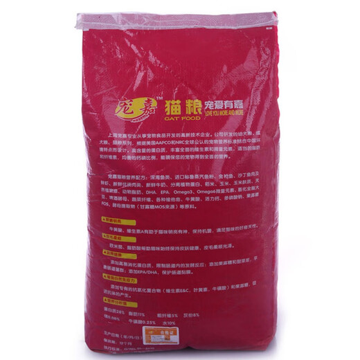 OIMG Chongjia Nutritional Cat Food Beautiful Hair and Bright Eyes Ocean Fish Flavor 10kg20Jin Jin is equal to 0.5kg Adult Cat and Kitten Elderly Cat Food Chongjia Cat Food 10kg