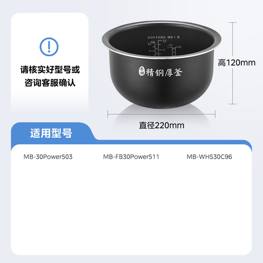 Midea rice cooker sweet stainless steel thick cauldron non-stick pot inner pot original accessories 3L MB-30POWER503 stainless steel thick cauldron 3L MB-WHS30C96