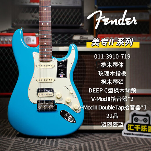 FENDER芬达电吉他 美专2代 美专II 乌木玫瑰木指板 Start 美国专业系列  011-3910-719 迈阿密蓝