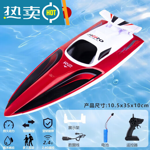 He Jian Gong Mi Lan MieLanat bateau de vitesse télécommandé extracteur de filet d'eau à grande vitesse bateau télécommandé chargement pour enfants modèle de bateau jouet garçon yacht blanc vitesse 2 km 0 ma 2 piles au lithium rechargeables durent 100 minutes + cassées