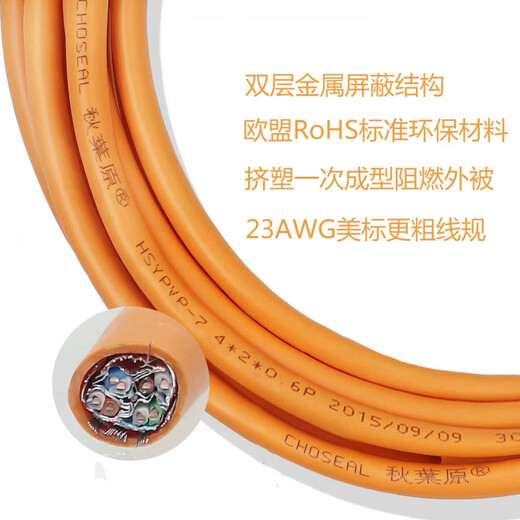 QS6172七类双屏蔽网线万兆纯铜高速宽带线CAT7电信级工程线 七类橙色 305m