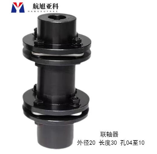Hangxuyaco coupling outer diameter 20 length 30 hole 04 to 10 units