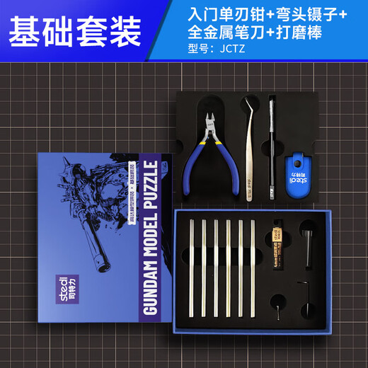 Stelite single-edged scissors MS-108 model nozzle pliers ultra-thin single-edged Gundam military model assembly tool thin blade God's Hand novice starter set