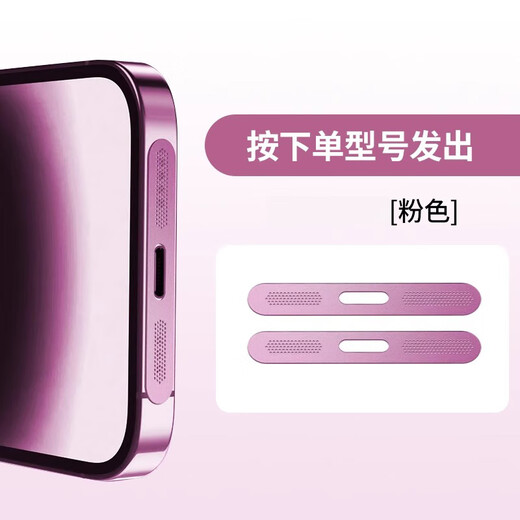 Umipa is suitable for Apple 16 dustproof net, iphone 15promax mobile speaker dustproof plug, 13pro charging port film, Apple 15ProMax silver 4 pieces * metal integrated dustproof net * dustproof but not soundproof