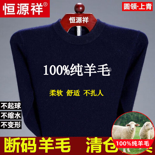 Hengyuanxiang woolen sweater men's winter thickened half turtleneck middle-aged sweater large size sheep. cashmere bottoming sweater dad wear men's half turtleneck - camel (wool) - pure new 100 170/88A 120-140Jin Jin equals 0.5 kg