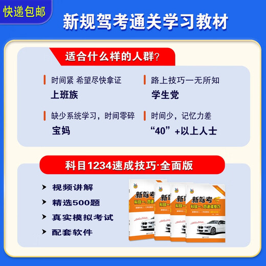 
Driver's License Subject 1 Subject 4 Examination Answering Skills Book Theory Book 2025 New Traffic Rules Driving School One-Passive Driving Examination Book C1c2 Shorthand Mental Textbooks Passing Skills Driving School Test Driver's License 500 Question Bank <Query Book> Content: (Subject 1 More than 1700 + Subject 4 1300