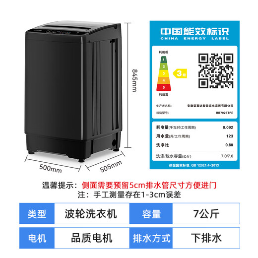 Royalstar pulsator washing machine 7KG fully automatic home rental and dormitory washing and drying machine old for new Xuanwu Gray RB7026TPE