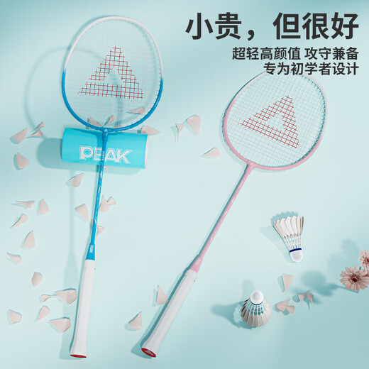 匹克羽毛球拍对拍套装儿童青少年小学生超轻合金初级入门学生成人训练