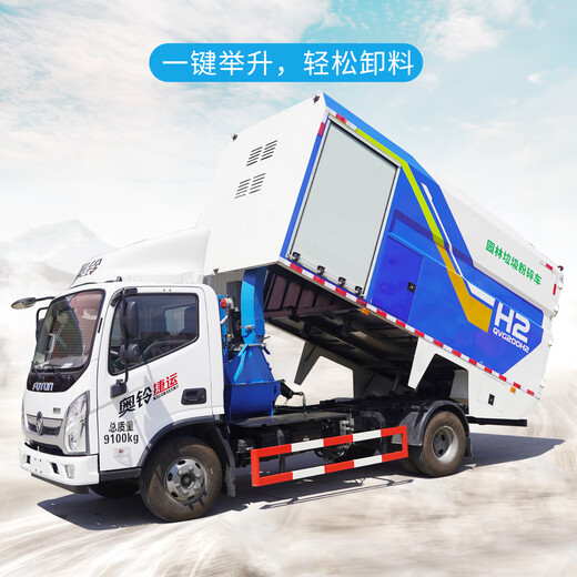 Zhongneng Equipment Garden Tree Crushing Truck Tree Crusher Multifunctional Wood Crusher Tree Crusher Factory Delivery
