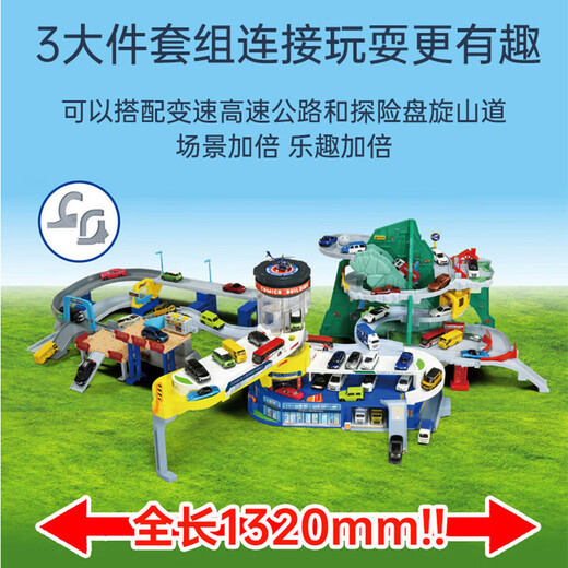 Tomica TOMY car electric track parking lot toy deformed car building New Year's Day New Year's gift 166160