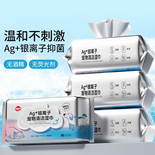 Hipdog (hipidog) hippie dog pet wipes, cat and dog sterilization and deodorization wet wipes, no-rinse tear stain cleaning supplies, 12 packages, antibacterial and deodorizing