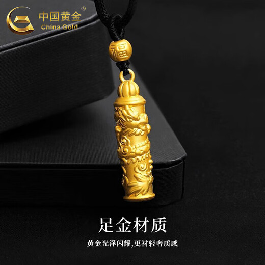 CHINA GOLD Pure Gold Shenlong Column Pendant Men's Gold Zodiac Dragon Necklace Valentine's Day Birthday Gift for Lover Shenlong Column + Fortune Beads Black Rope About 0.42g