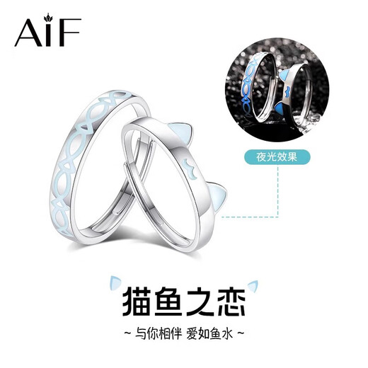 AIF Luminous Cat and Fish Love Silver Couple Ring Couple Ring Bell Jiujiu Valentine’s Day Birthday Gift for Girlfriend and Wife Cat and Fish Love Ring + Brand Gift Box/Shipping from Qicang