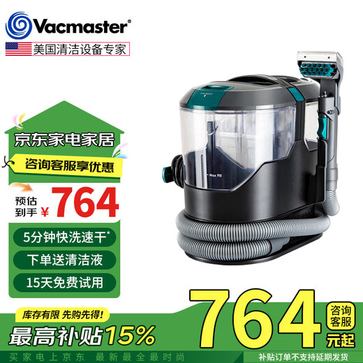 Vacmaster fabric sofa cleaning machine household floor washing machine carpet cleaning artifact fabric mattress curtain car cleaning machine multi-functional spray and suction integrated mite removal vacuum cleaning machine fabric fabric sofa carpet curtain bed kitchen pet dedicated