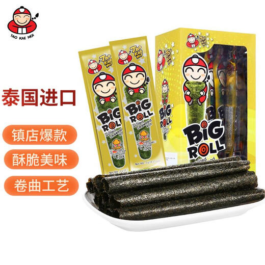 Boss Zai imported from Thailand, seaweed rolls, spicy squid flavor, crispy seaweed, snacks, individually packaged 3g*9 pieces